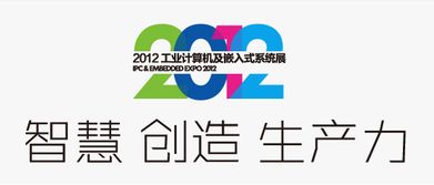 工業(yè)計(jì)算機(jī)及嵌入式系統(tǒng)展即將開(kāi)幕 揭示物聯(lián)網(wǎng)與智慧地球的技術(shù)基石